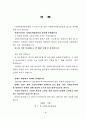 사회복지전문요원은 누구인가 2페이지