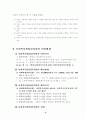 사회복지전문요원은 누구인가 9페이지