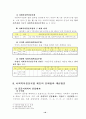 사회복지전문요원은 누구인가 10페이지