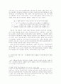 사회운동과 기금조성 5페이지