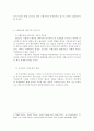 사회운동과 기금조성 8페이지