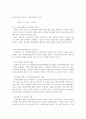 사회운동과 기금조성 16페이지