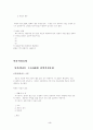 상법공부방법론 5페이지