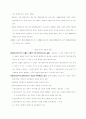 상법중개정법률안 4페이지