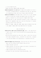 상법중개정법률안 8페이지