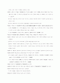 상법중개정법률안 11페이지