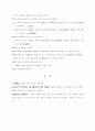 상법중개정법률안 12페이지