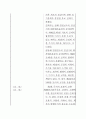 상법중개정법률안 16페이지