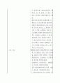상법중개정법률안 17페이지