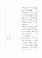 상법중개정법률안 28페이지