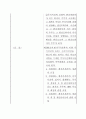상법중개정법률안 29페이지