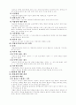 상법총론 2페이지