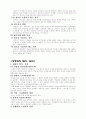 상법총론 3페이지