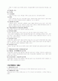상법총론 5페이지