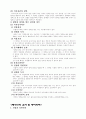 상법총론 6페이지