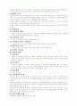 상법총론 7페이지