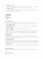 상법총론 8페이지