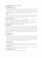 상법총론 9페이지