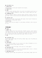상법총론 10페이지