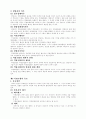 상법총론 12페이지