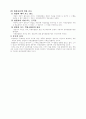 상법총론 13페이지