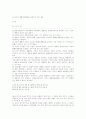 일본 사시헌법 문제 2페이지