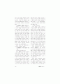 서증의 증거력, 소송상 형성권의 행사,상계항변의 기판력 2페이지