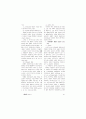 서증의 증거력, 소송상 형성권의 행사,상계항변의 기판력 3페이지