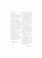 서증의 증거력, 소송상 형성권의 행사,상계항변의 기판력 4페이지