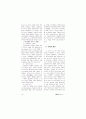 서증의 증거력, 소송상 형성권의 행사,상계항변의 기판력 6페이지