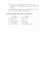 성균관대학교 CPA반 1차대비 모의고사 2페이지