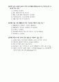 성균관대학교 CPA반 1차대비 모의고사 3페이지