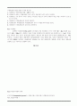세포배양에 관한 요약 정리 10페이지