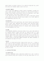 소유권유보부 할부매매 2페이지