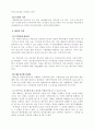 소유권유보부 할부매매 3페이지