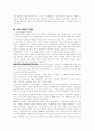 시민불복종 3페이지