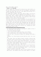 시민불복종 4페이지