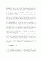 신해혁명의 전개와 성격 3페이지