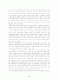 신해혁명의 전개와 성격 4페이지
