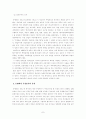 신해혁명의 전개와 성격 7페이지