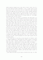 신해혁명의 전개와 성격 8페이지