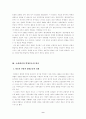 신해혁명의 전개와 성격 9페이지