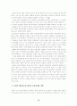 신해혁명의 전개와 성격 10페이지