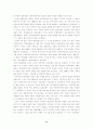신해혁명의 전개와 성격 11페이지