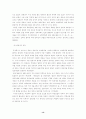 신해혁명의 전개와 성격 13페이지