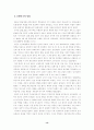 신해혁명의 전개와 성격 14페이지