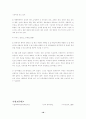 신해혁명의 전개와 성격 18페이지