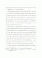 아동의 주체적 반응 활동 조장을 통한 시 감상 능력 신장 10페이지