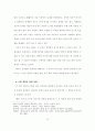 아동의 주체적 반응 활동 조장을 통한 시 감상 능력 신장 49페이지