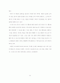 아동의 주체적 반응 활동 조장을 통한 시 감상 능력 신장 60페이지